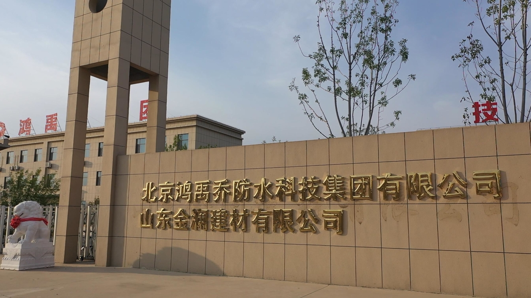 Langfang Hongyuqiao Waterproof Material Co., Ltd. สายการผลิตของผู้ผลิต